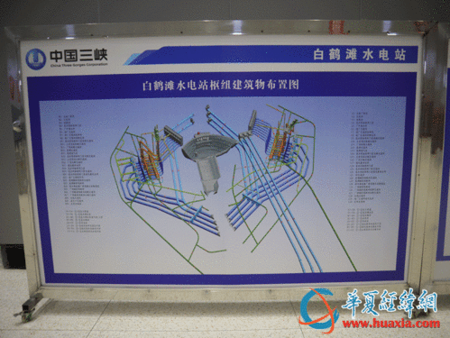 两岸媒体人探访白鹤滩水电站 惊叹大国重器厚重魅力