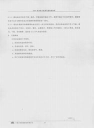 宁波天安集团GZDT系列直流电源柜安装使用及建筑物电力系统概述